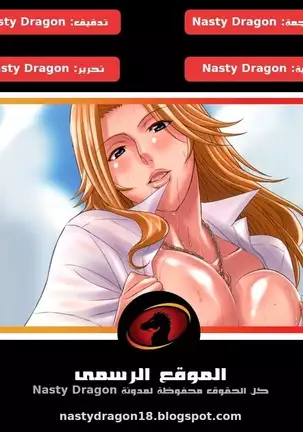 BRICOLA 02. Haikawa Hemlen Arabic