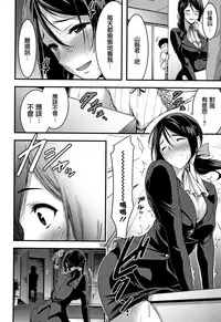 Nichijou Bitch Seitai Kansatsu