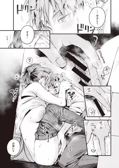 COMIC Kairakuten 2021-08