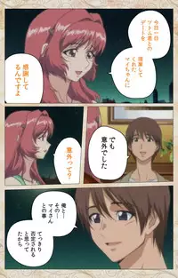 [Cyberworks/TinkerBell] Aniyome wa Ijippari #02 Complete Ban [Digital]