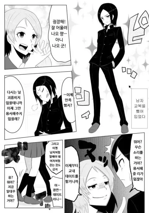 Hikaru Glass Suna Mamire no Diamond