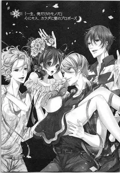 Asa kara Ban made Nerawaete!?～Yobiki no Ookami Kanrinin-chan Vol. 3