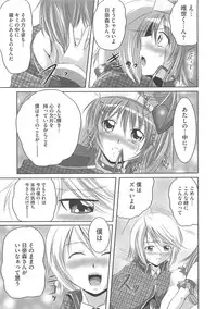 [Marimon Majin] Ecchi Damon! (Various)