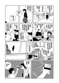 雄子(中文版)