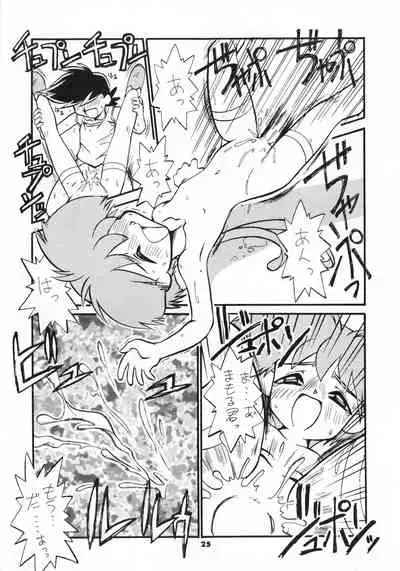 (C52) [Anago Pie (Kondou Tatsuya)] GA!GA!GA! (GaoGaiGar)