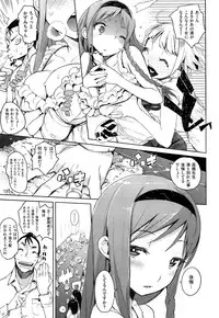 [Hyocorou] Toroke Manako