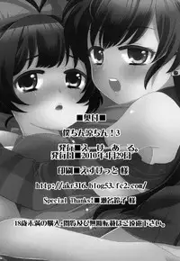 [AKR. (AKR)] Boku chin Ryo chin! (1+2+3) (THE iDOLM@STER) [Digital]