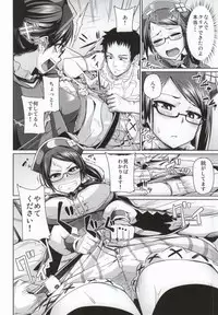 (COMIC1☆8) [Danball Man (Nikuman Umeew)] Futomomo ni Sawaritai (Monster Hunter)