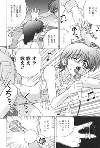 [SPARK UTAMARO] Immoral Ichigou