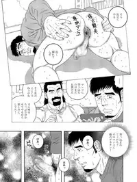 [Tagame Gengoroh] Dachi no Oyaji ni Mesu ni Sarete | I Became A Bitch Of My Best Friend’s Dad (Part 2)