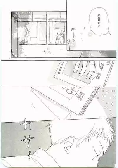 Hajimari wa Meromero Punch!