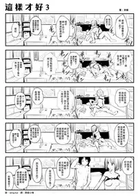 [Souryuu] kou iu no ga ii no [Chinese] (ongoing)