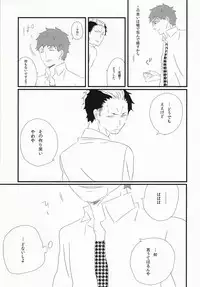 (C81) [3 drei (Yamada, Hayakawa, Miura)] Under Cover (Ao no Exorcist)