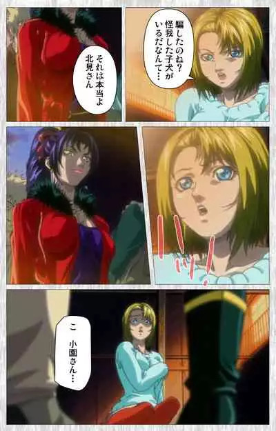 Bible Black Gaiden kanzenhan