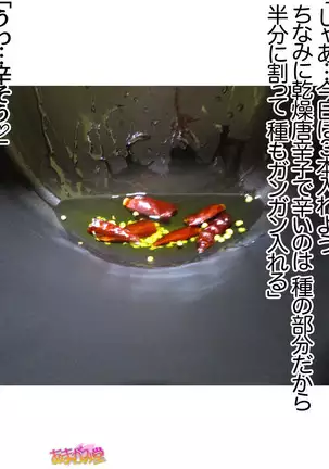 Kumi-chan wa Moto Bitch! Sex nochi Oishii Gohan♡ Ch. 1-16