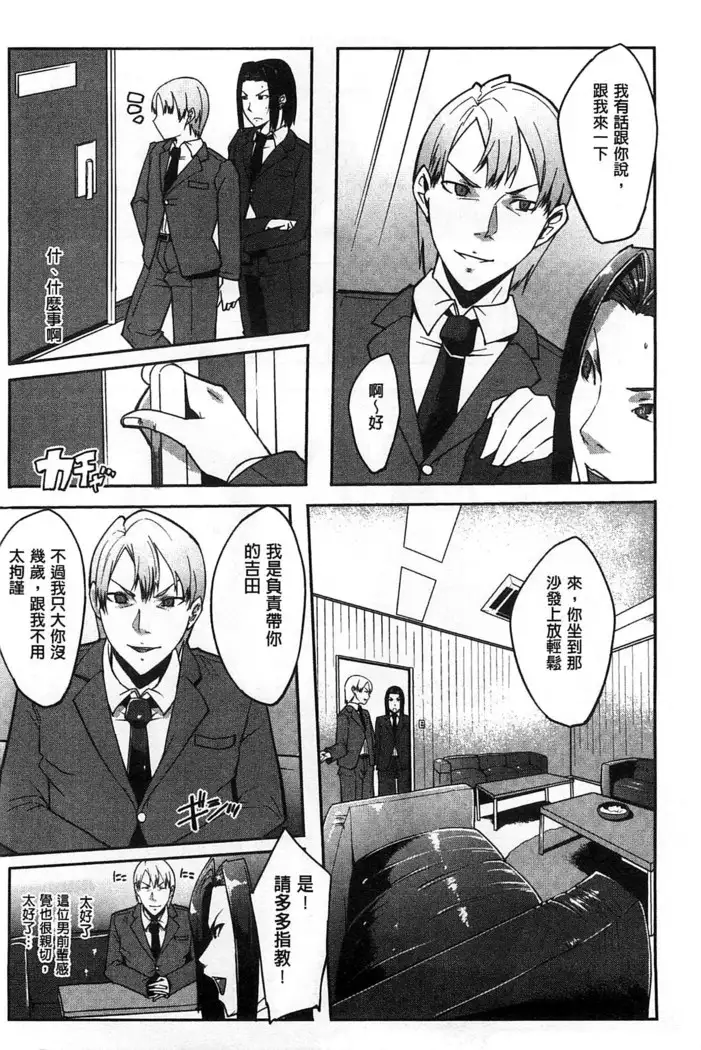 Watashi no Himitsu no Seiheki