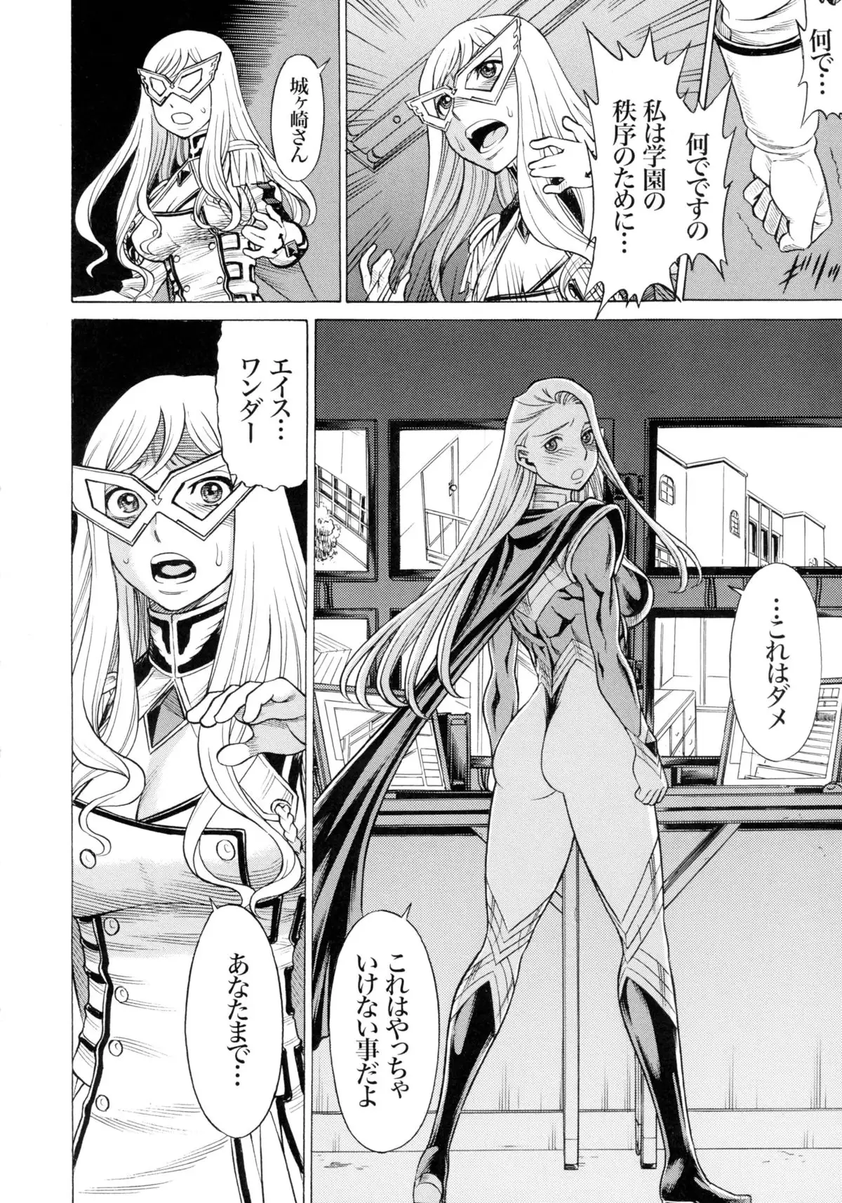 Amazing EIGHTHWONDER No.2