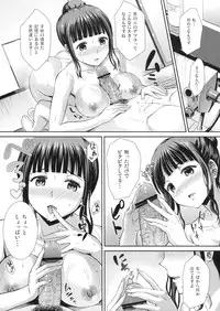 (C80) [Dai 6 Kichi (Kichirock)] Nako Life (Hanasaku Iroha)