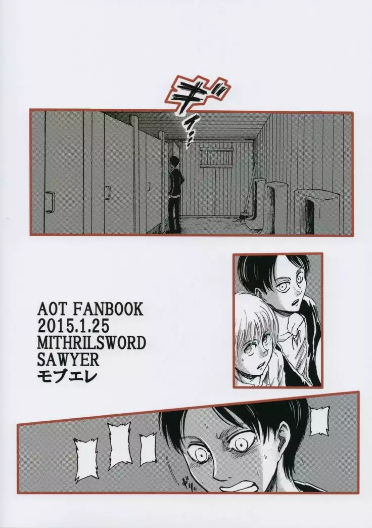 yappa homo jyameleka!