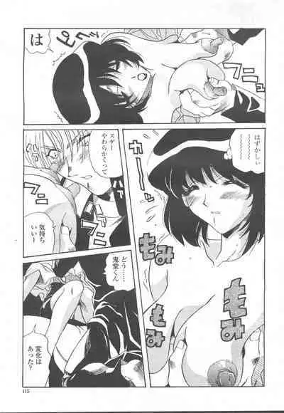 COMIC Momohime 2001-12