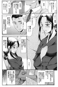 [Amayumi] Symmetrical Paradox