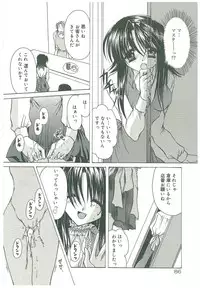 [Takanashi Miyara] Sokubaku no Kubikazari