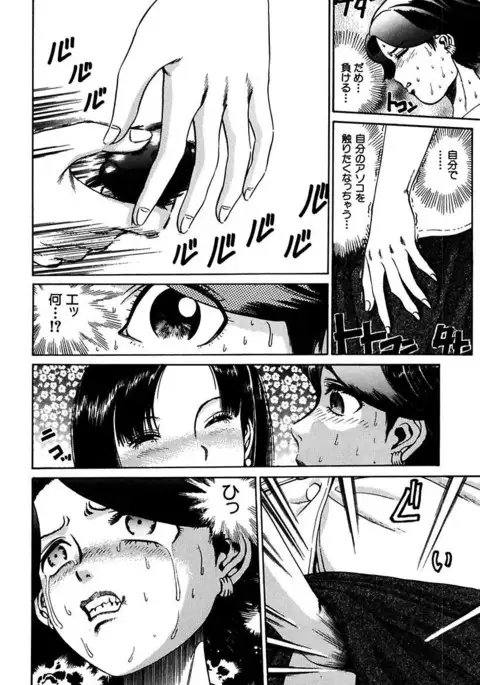 Ryoujoku Shigan Gusho Nure Premium