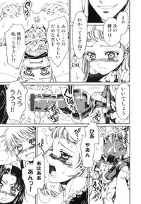 [Anthology] Ero Shota 17 - Shakunetsu X Binetsu X Otokonoko