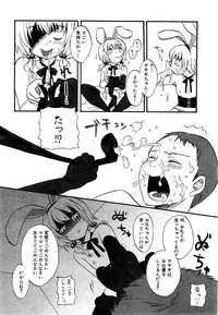 COMIC XO 2009-07 Vol. 38