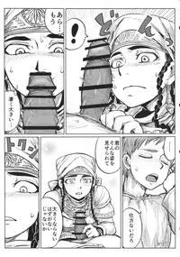 (C90) [uraya (uraura)] Yomedameshi (Otoyomegatari)