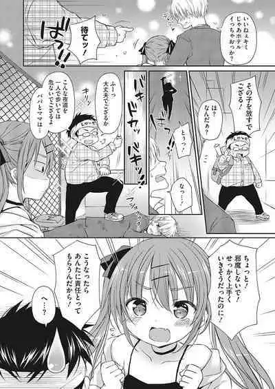 [Anthology] LQ -Little Queen- Vol. 48 [Digital]