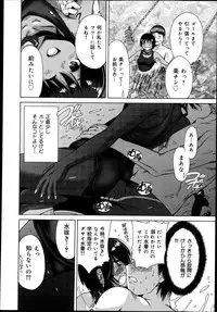 COMIC Maihime Musou Act. 06 2013-07