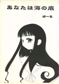 [Paradise City (Various)] Tabeta Kigasuru 35 (Cardcaptor Sakura) + [Studio Katsudon (Manabe Jouji)] 恐悦至極名作H&裏アウトランダーズvol.18.3 + [Nouzui Majutsu (Various)] Nouzui Majutsu III (Various)