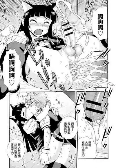 [しのざき嶺] 想要弄哭你 1-7话[千帝灯汉化]