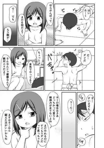 Osumo tokkun! Toshishita no otokonoko + CG