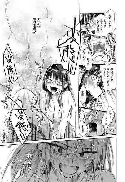 [Esuke] Himitsu no Tsubomi - Secret Love Story