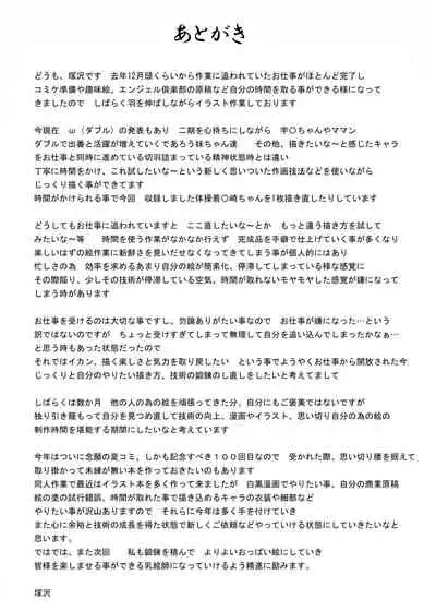 Ippatsu Yaritai! Oyako 6