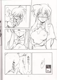 [UA Daisakusen (Harada Shoutarou)] Ruridou Gahou 7 (Variable Geo)