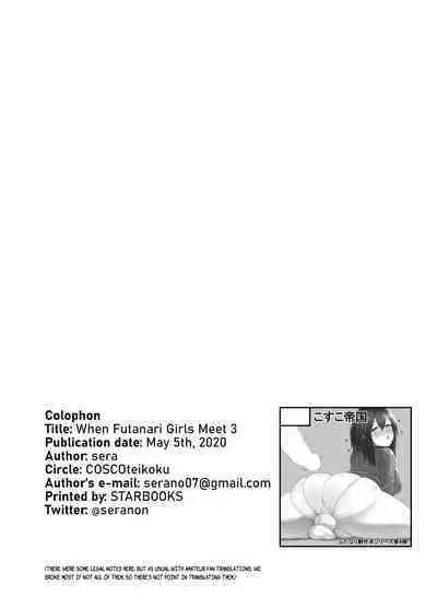 Futanari Musume ga Deattara 3 | When Futanari Girls Meet 3