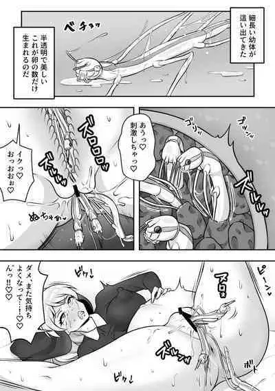 Insect Research Institute 2