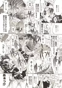 [Kino Hitoshi] Akenai Yoru