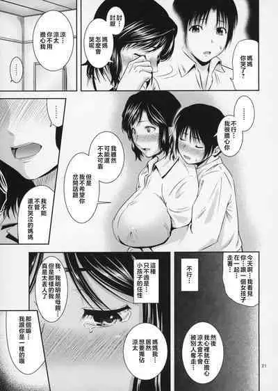 [Tenguren (Nario)] Boketsu o Horu 17 [Chinese]