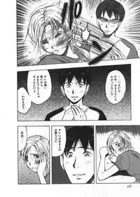[Uramac] Ana ga Aiteru