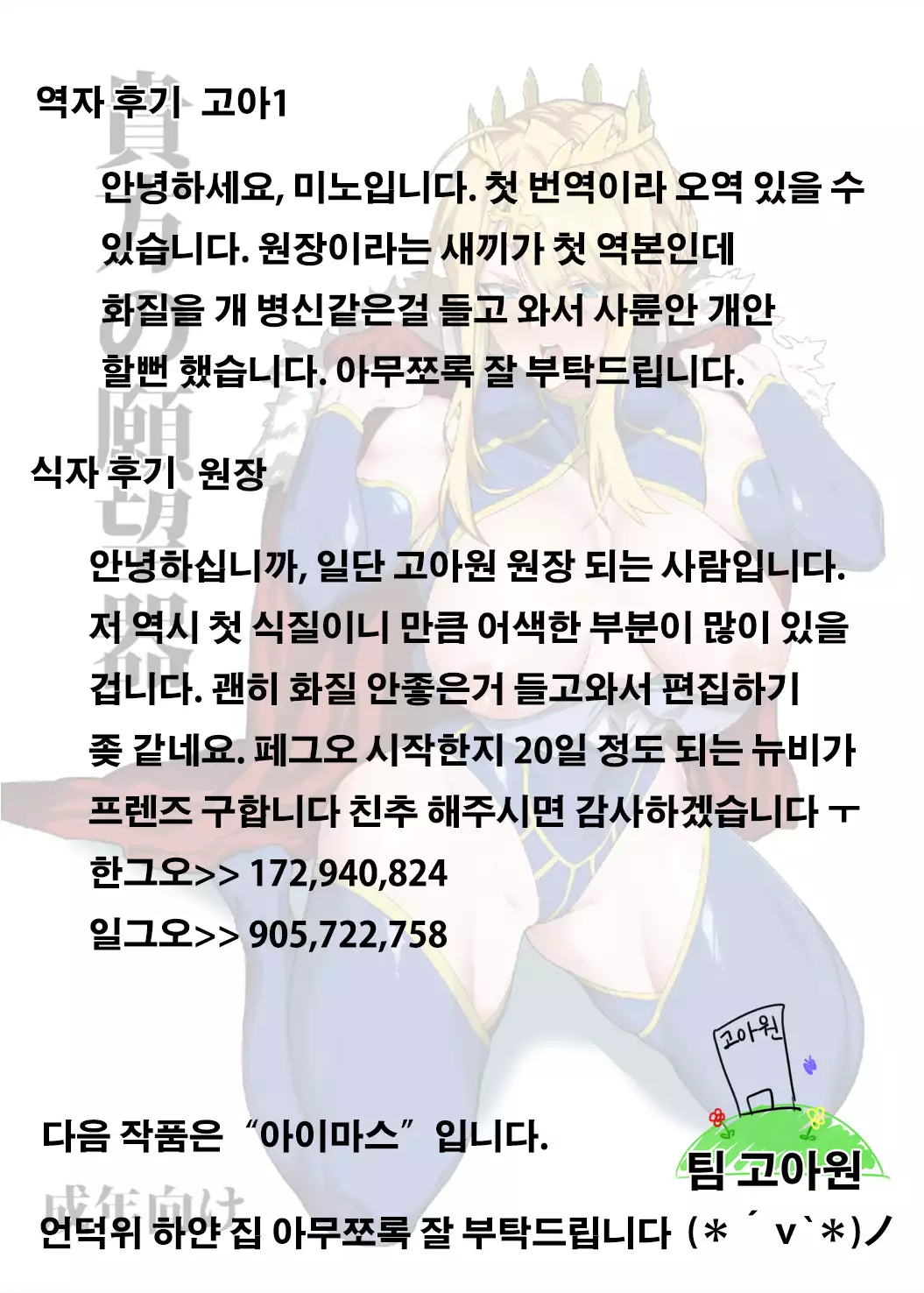 Anata no Ganbouki | 당신의원망기