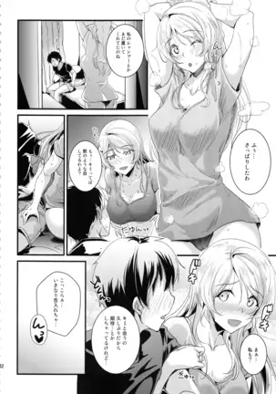 れっつすたでぃー×××総集編