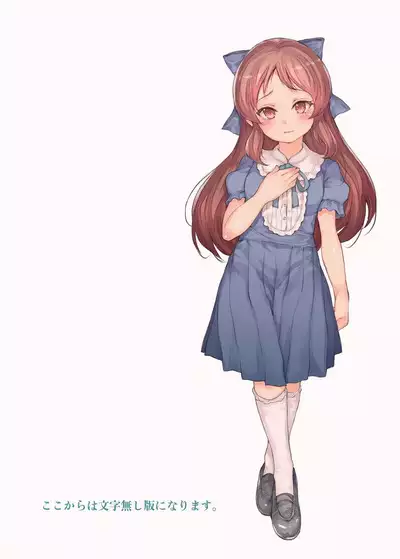 Boku no Suki na Musume wa Seishori Idol