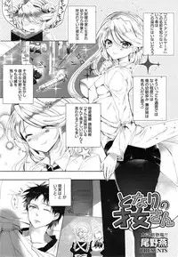 Manga Bangaichi 2015-01