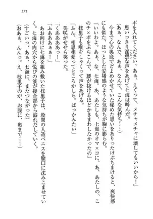 せんせい~W授業