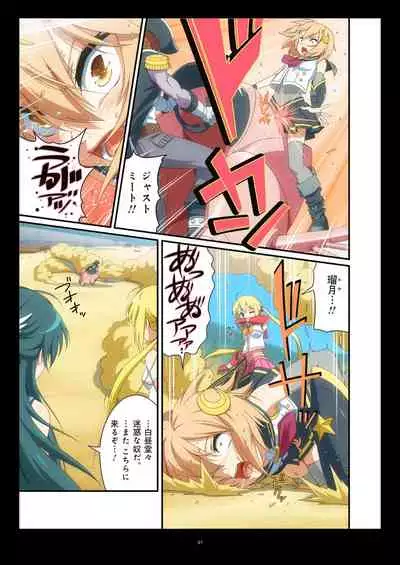 Pure Soldier OTOMAIDEN #1-9