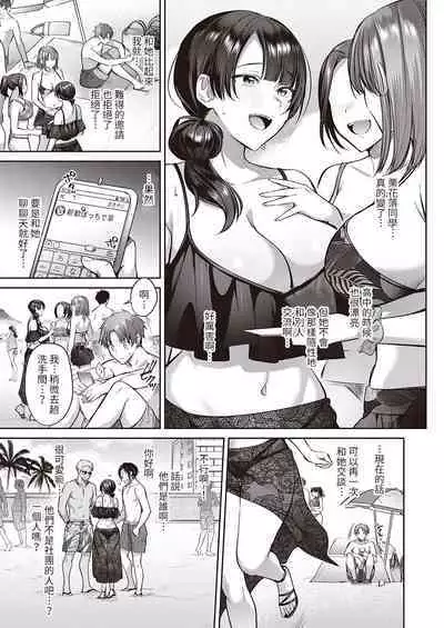 [Shirisensha] Tsuyuri-san wa Hitomishiri (COMIC ExE 39) [Chinese] [Digital]